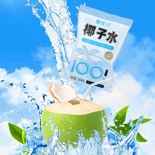 君成记椰子水180ml*10袋