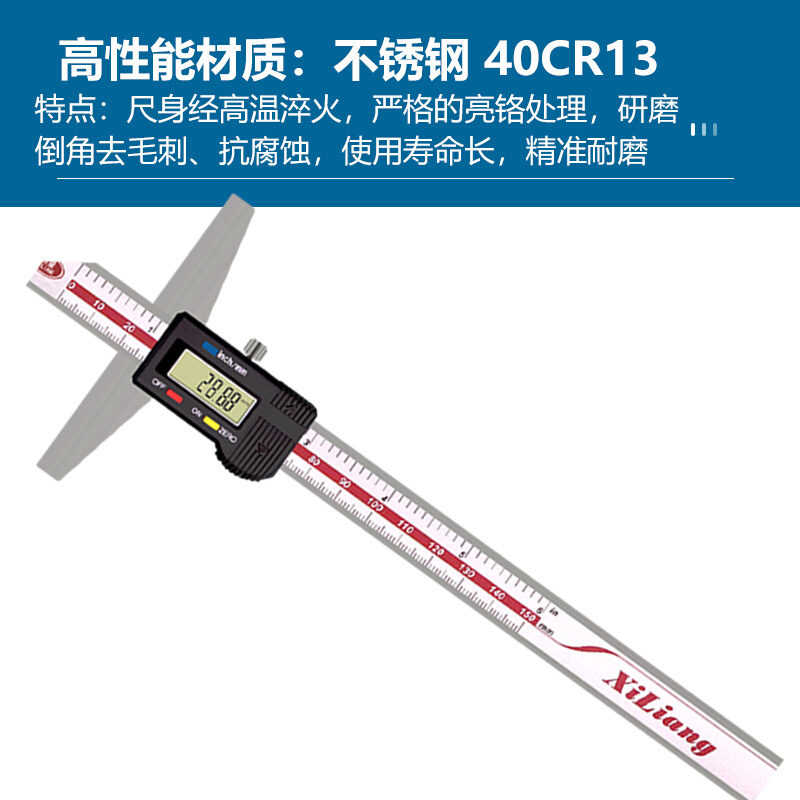 西量数显深度游标卡尺电子深度尺高精度0-150mm0-200高度测量卡尺