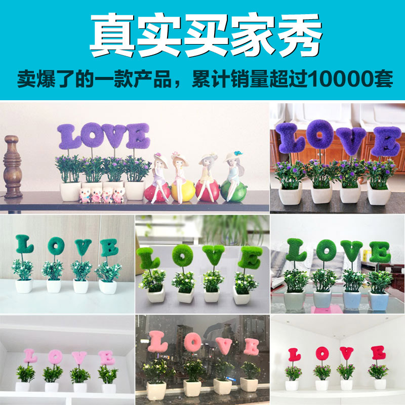 客厅家居love仿真花盆栽绿植物假花盆景创意房间酒柜小装饰品摆件