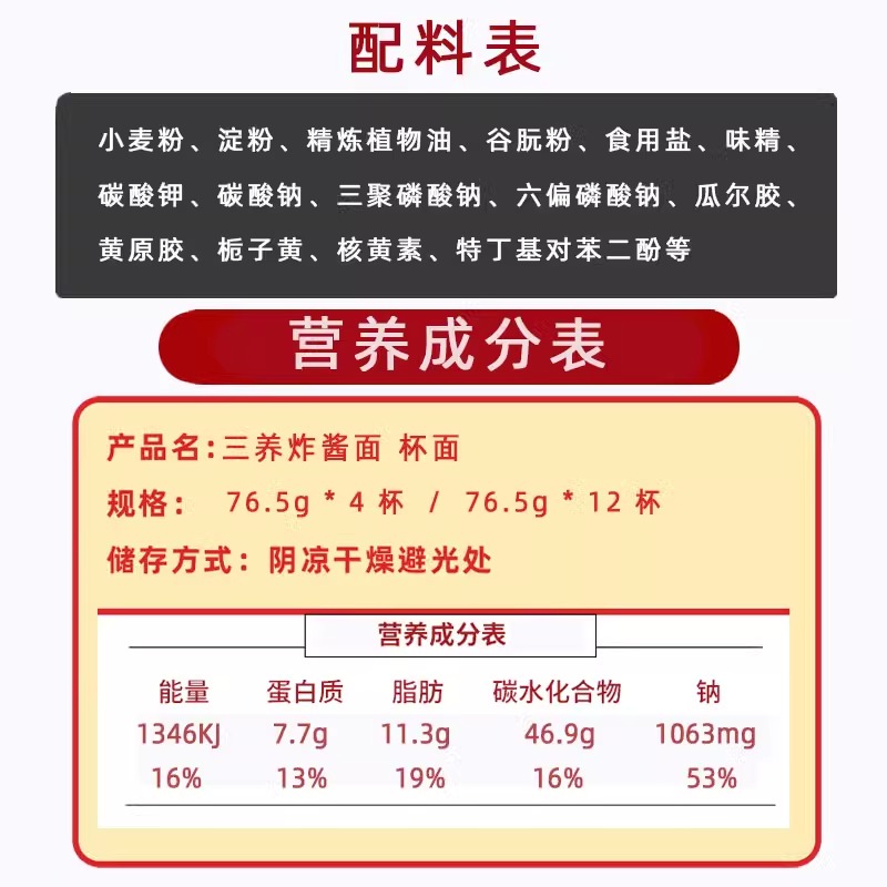 三养炸酱面杯面韩国杂酱拌面速食拉面方便面桶面泡面年货便携杯装