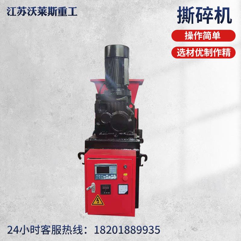 Small shredder single-axis large double-axis multi-functional crusher chassis garbage metal plastic wood board crusher