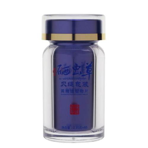 30粒装胶囊瓶水晶瓶 亚克力保健品瓶 麦角硫因胶囊瓶 - 图3