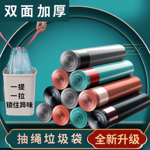 抽绳垃圾袋商用特厚不破漏自动收口手提式抗穿刺大容量商用垃圾袋 - 图2
