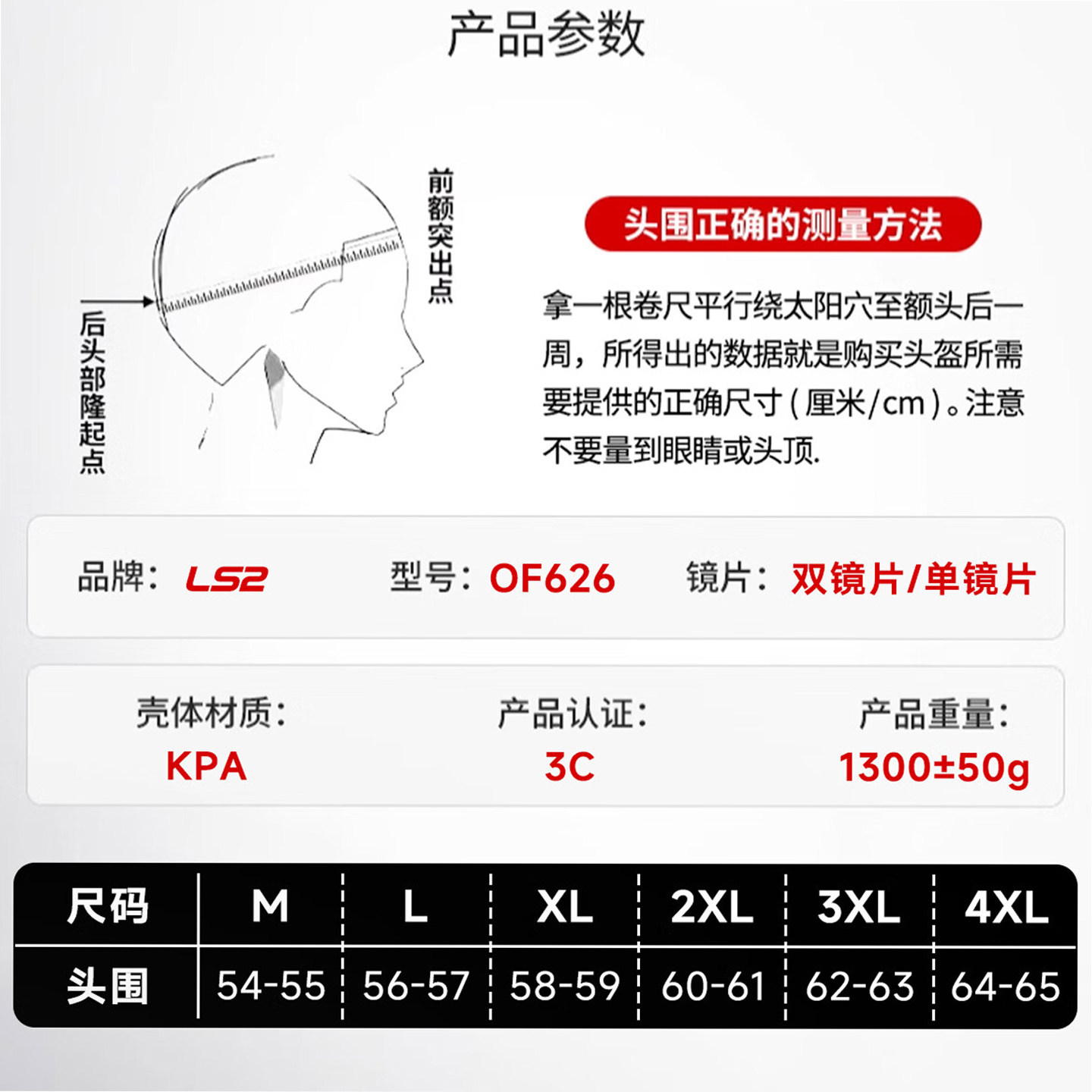 LS2半盔双镜片摩托车骑行头盔四季男女四分之三盔机车安全帽OF626 - 图3