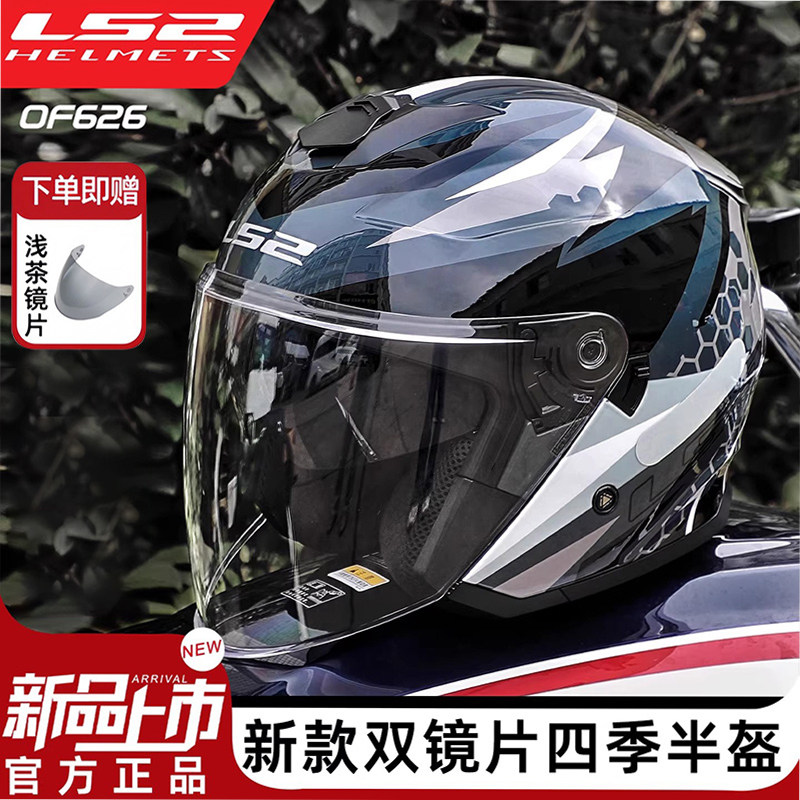 LS2半盔双镜片摩托车骑行头盔四季男女四分之三盔机车安全帽OF626 - 图0