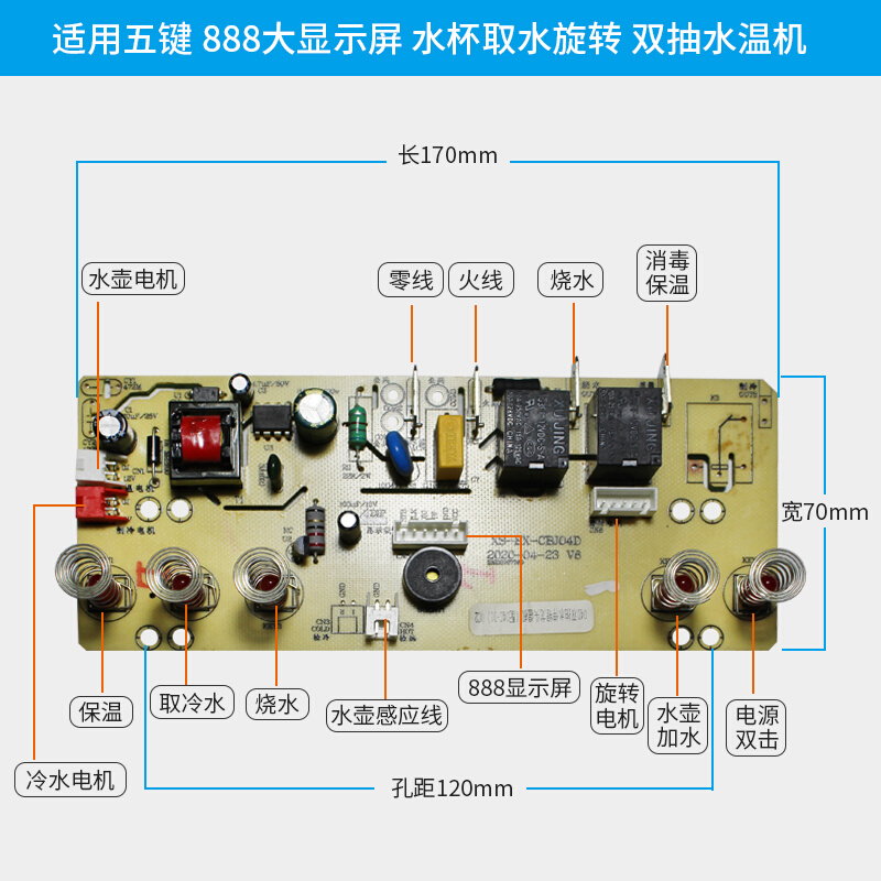 全自动茶吧机控制板电源板多功能自动上水触摸四键通用款线路板-图2