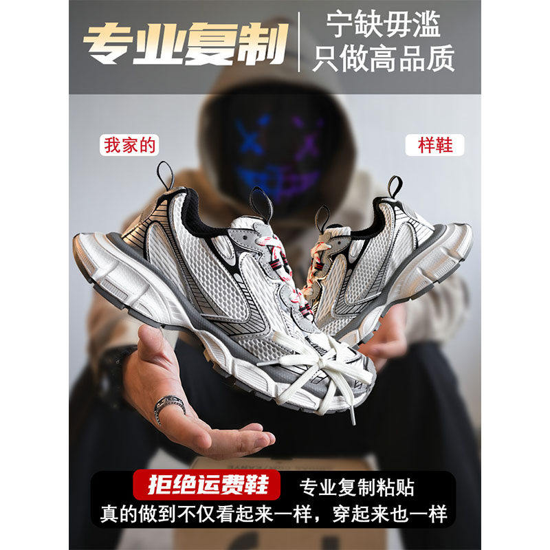 复古做旧巴黎3xl老爹鞋白灰男女2026新款春季情侣百搭运动休闲鞋,淘宝优惠券,粉丝福利购,淘宝优惠卷