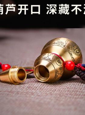 铜葫芦挂件小号纯铜空心开口黄铜家居摆件五帝钱客厅玄关装饰摆件