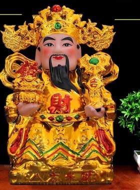 财神爷观音佛像关公神像陶瓷观世音文财神武财神开业乔迁家用摆件