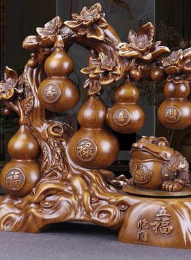 五福临门葫芦摆件招财金蟾中式家居风水客厅酒柜装饰乔迁新居礼品