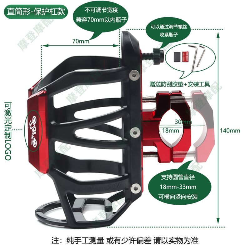 直销适用无极525R 300R/RR 250RR摩托车改装件保险杠水壶杯饮料瓶-图1