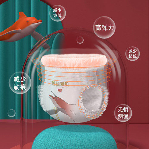 碧芭宝贝大鱼海棠纸尿裤拉拉裤NB-XL超薄透气婴儿尿不湿试用装4片 - 图0