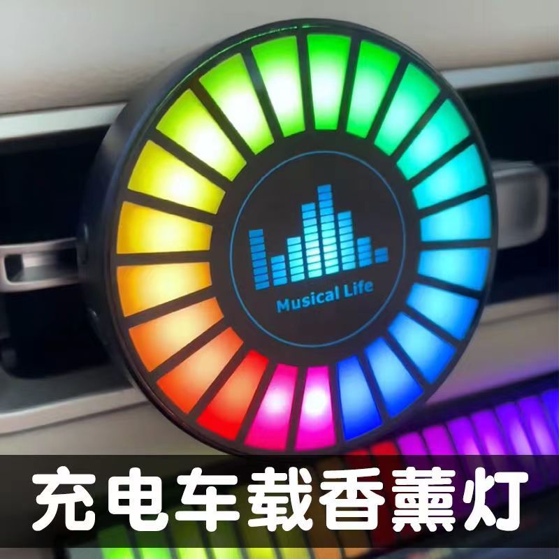 新款RGB车载香薰声控拾音氛围灯汽车音乐节奏灯发光通用USB接口