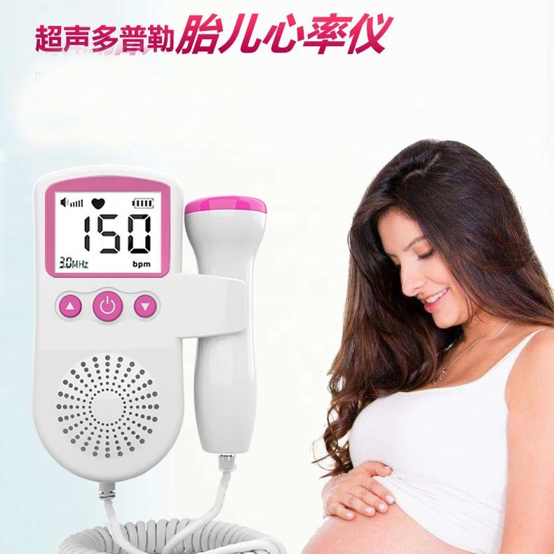 The same hospital Doppler fetal heart rate monitor for home use as a fetal heart rate monitor for pregnant women without excellent radiation.
