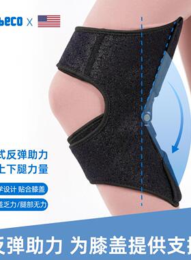 老年人用品外骨骼行走助力器老人行走助行弹簧固定膝盖助力护膝