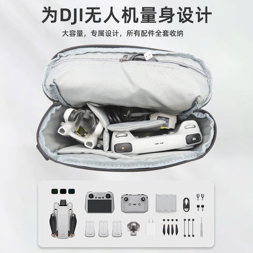适用DJI大疆Flip/Neo收纳包Mini2/3/4Pro收纳包御Mavic3/4Pro收纳包便携单肩包air2s/3无人机收纳包 - 图0