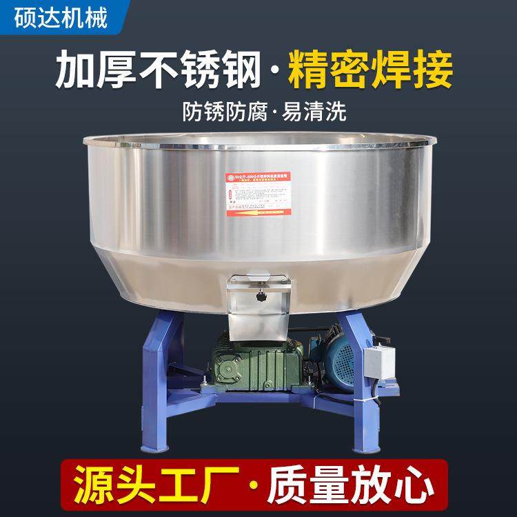 饲料拌料机养殖设备干湿两用不锈钢混色机颗粒粉末种子塑料搅拌机,淘宝优惠券,粉丝福利购,淘宝优惠卷