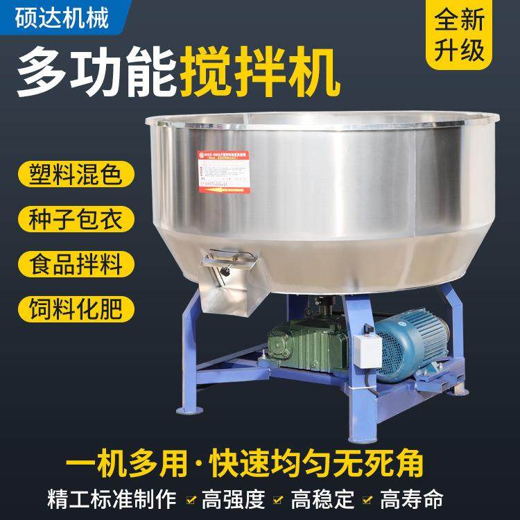 饲料拌料机养殖设备干湿两用不锈钢混色机颗粒粉末种子塑料搅拌机,淘宝优惠券,粉丝福利购,淘宝优惠卷