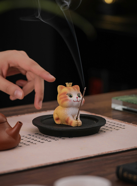 创意功夫猫咪线香插摆件