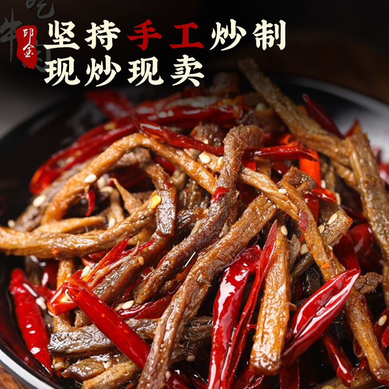 焱味邱金四川特产新鲜麻辣牛肉休闲零食小吃卤味熟食自贡冷吃即食