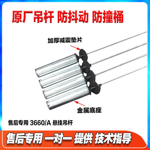 XQS100-BZ976-978-038 EB100Z039适用海尔洗衣机吊杆平衡杆减震杆 - 图2