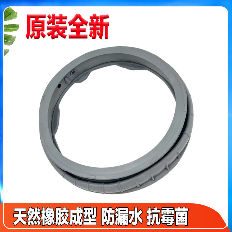 适用格力洗衣机XQG100-B1401Ea1/B1401DC1/B1401Da1/Db1门密封圈 - 图2
