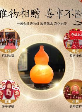 喜马拉雅盐灯进口巴基斯坦盐灯葫芦福禄水晶盐灯摆件镇宅招财风水