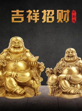 全铜弥勒佛摆件坐龙椅佛大肚笑佛家居车载小号佛像元宝佛布袋和尚
