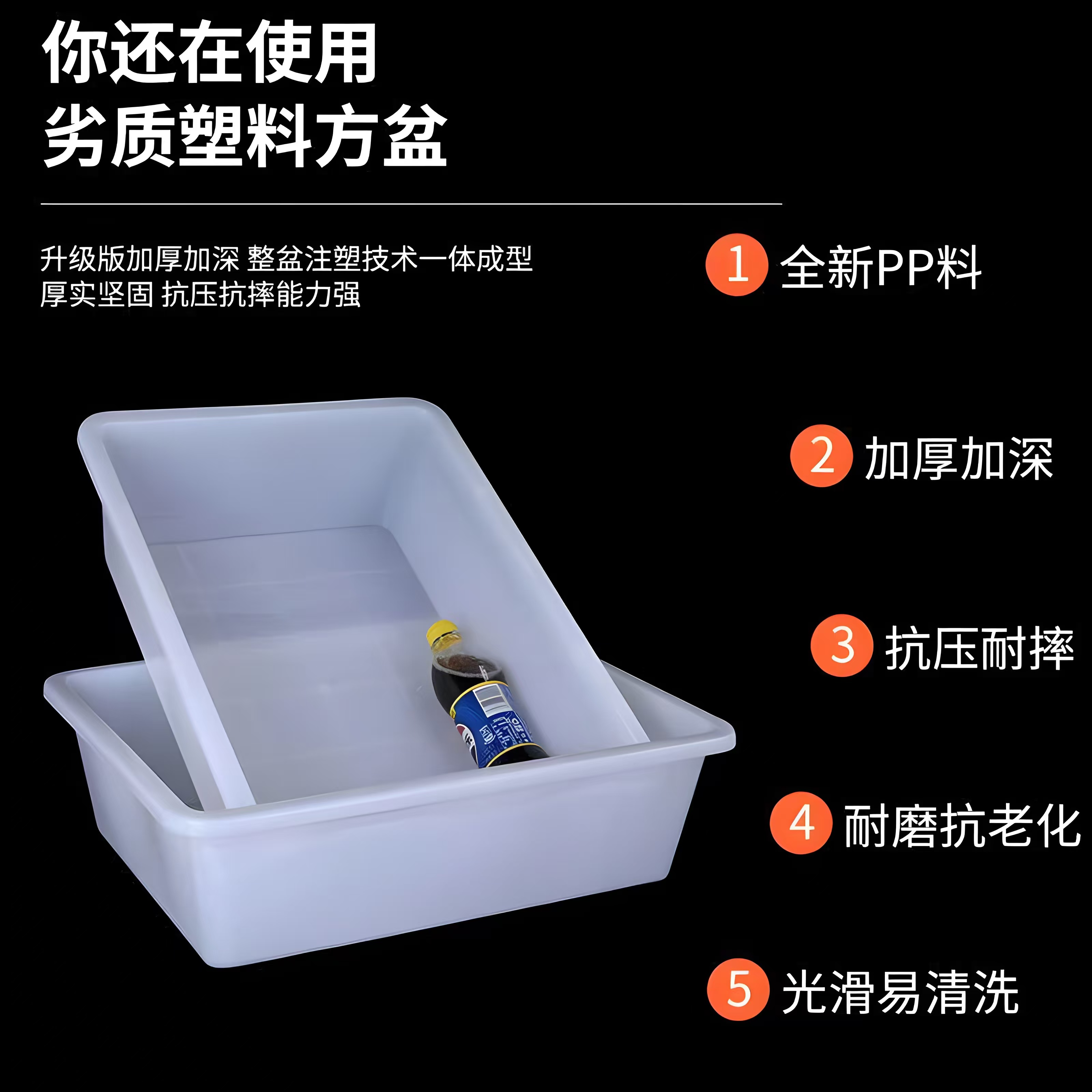 塑料盒白色长方形无盖加厚收纳盒食品级厨房超市麻辣烫展示盒白盆 - 图1