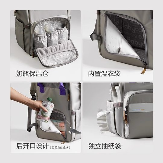 babycare妈咪包母婴多功能外出轻便包妈妈包大容量出行双肩背包