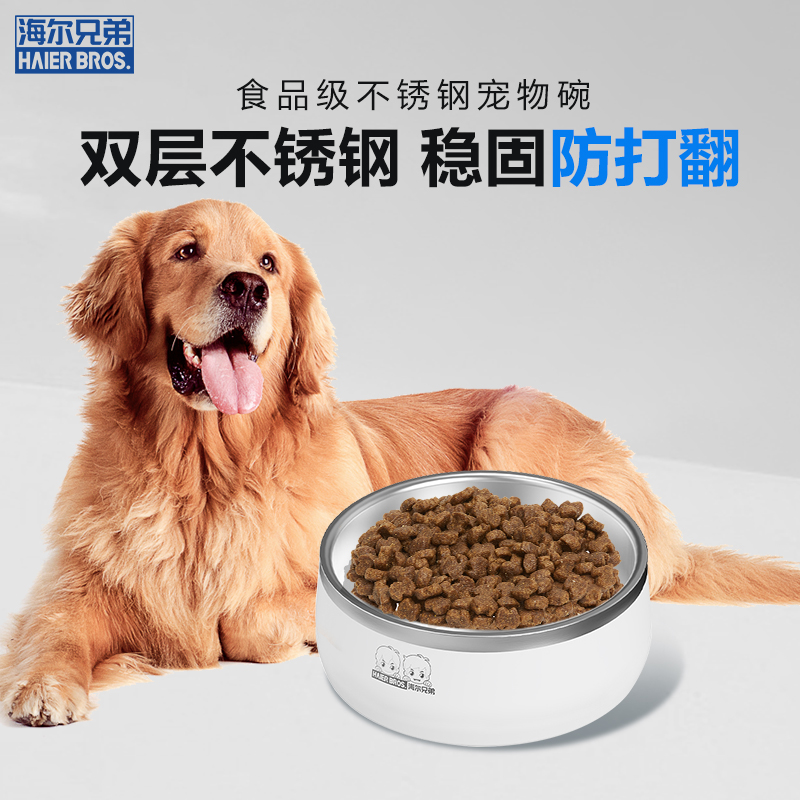 海尔兄弟狗盆狗碗防打翻专用碗宠物碗猫碗饭碗大小型犬不锈钢狗碗