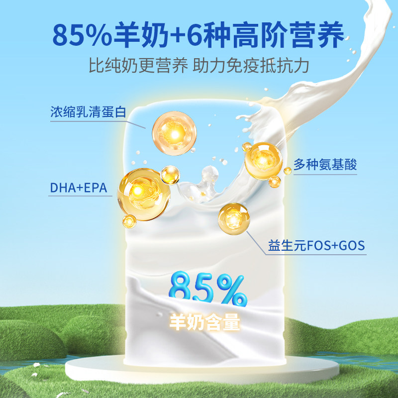 拜恩羊奶粉试吃30g 回购留下正装 试吃全额退，低敏款同款,淘宝优惠券,粉丝福利购,淘宝优惠卷