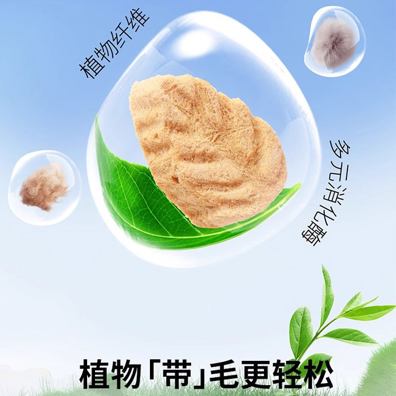 俘获G12毛球克星 猫咪化毛膏助排毛猫草片磨牙云杉鱼油冻干猫零食,淘宝优惠券,粉丝福利购,淘宝优惠卷