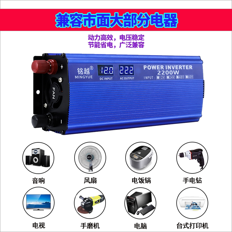 车载逆变变器12V24V48V60V转220V家用电源车用转换噐1200w2200w