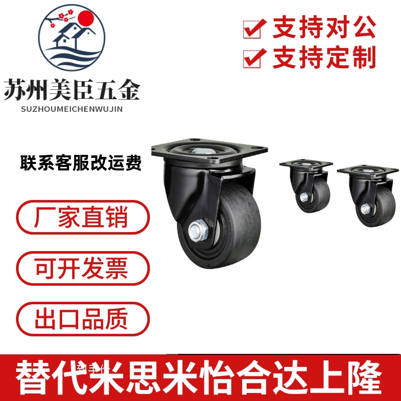 S65重载CTGJ125万向C-CTGS100/S50-S75脚轮CSHN65-N/CSHN75/150-R - 图0