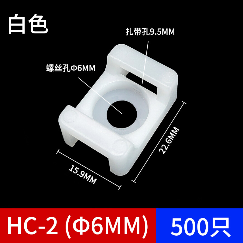 马形扎鞍固座定座 理线器螺丝孔座线夹HC电线电缆带线固756定线卡 - 图0