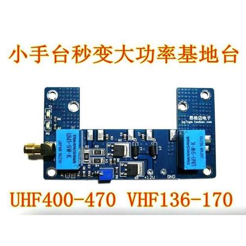 射功放无品牌/板手功放套台件台手台功放PCB手功频放散件对讲机射 - 图2