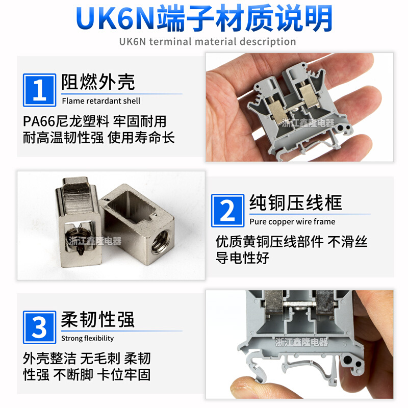 组合导轨式UK接线端子UK6N 电压端子排 6MM平方 不滑丝整盒装出售 - 图1