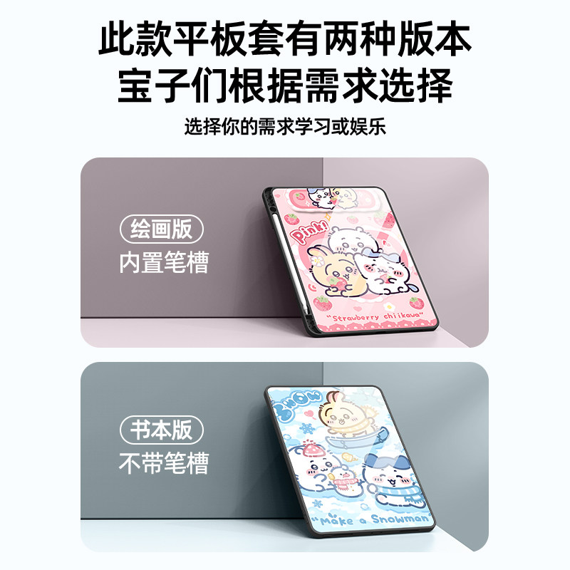 适用于小米平板pad7保护壳7pro吉伊卡哇6spro乌萨奇5pro带笔槽6max红米redmipadpro保护套padse11小八4,淘宝优惠券,粉丝福利购,淘宝优惠卷