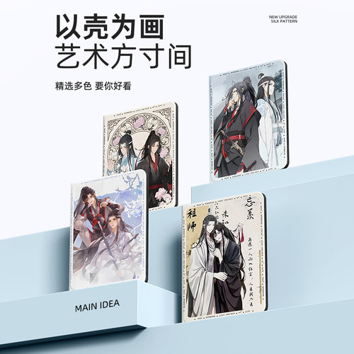 适用于苹果ipadmini7平板保护套魔道祖师air6魏婴iPadpro11寸ipad9第10代8保护壳air5蓝湛mini6迷你4忘羡air3 - 图3