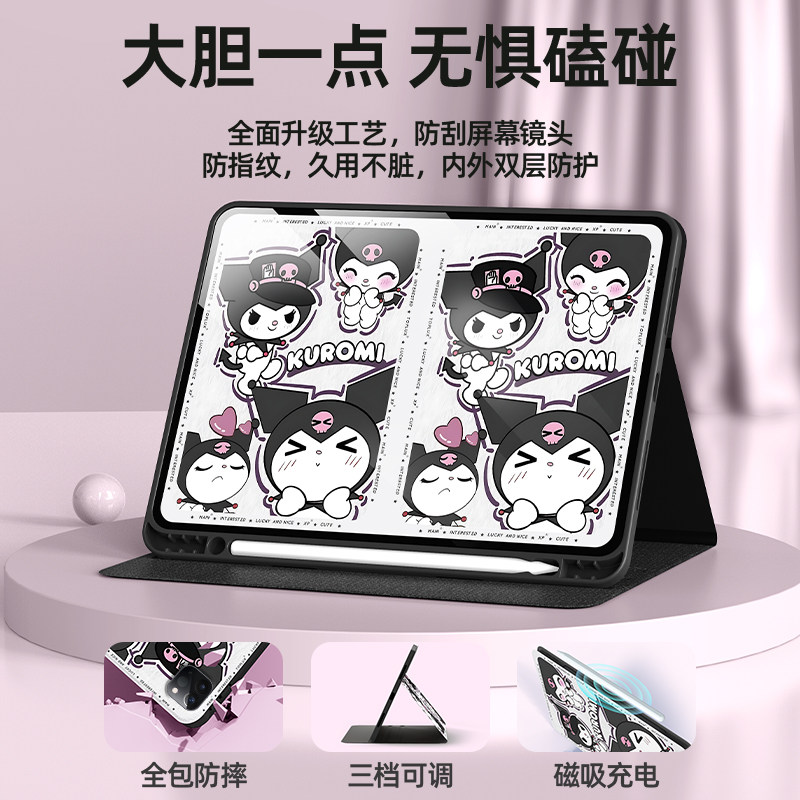 适用苹果ipadpro平板保护套iPad11寸ipadair7库洛米iPad10代9保护壳mini7三丽鸥air5带笔槽mini6迷你4美乐蒂3,淘宝优惠券,粉丝福利购,淘宝优惠卷