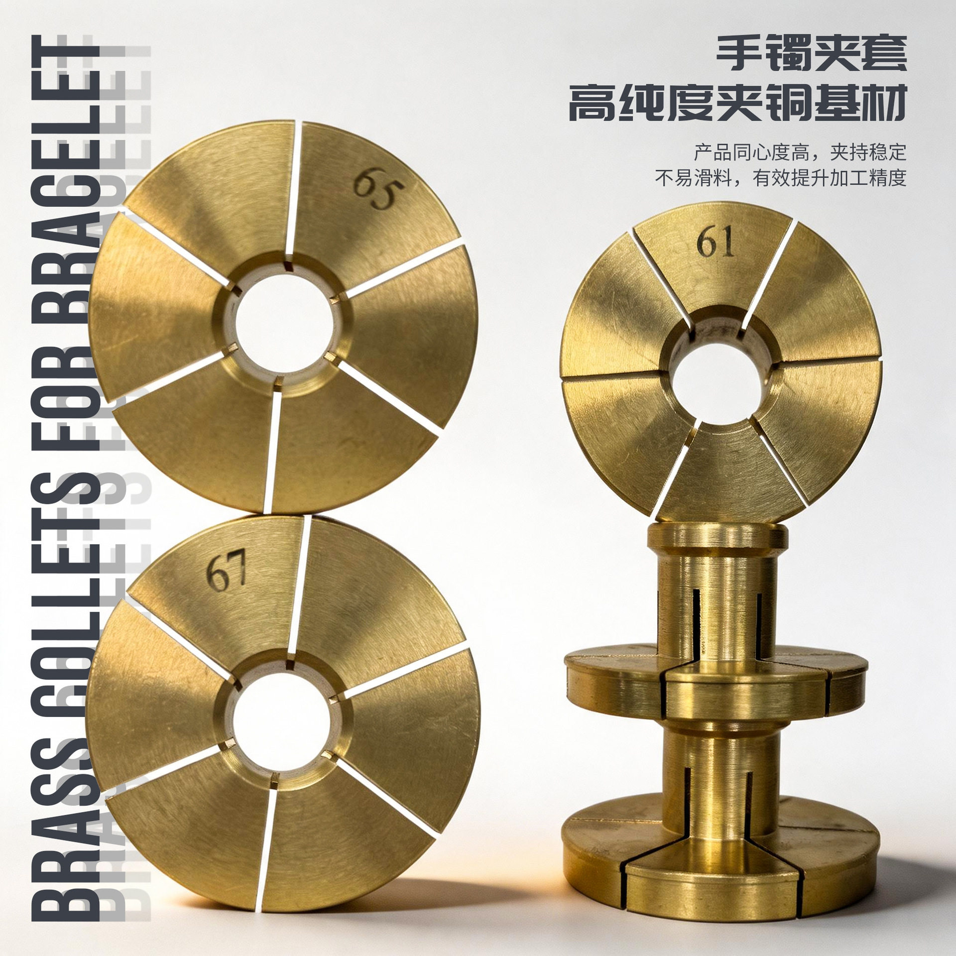 Rings, bracelets, copper clips, copper sets, turning machine accessories, jewelry turning fixtures, gold-smithing tools, complete specifications