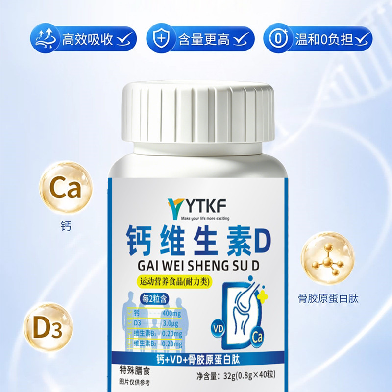 【YTKF】Collagen钙维生素D*2盒