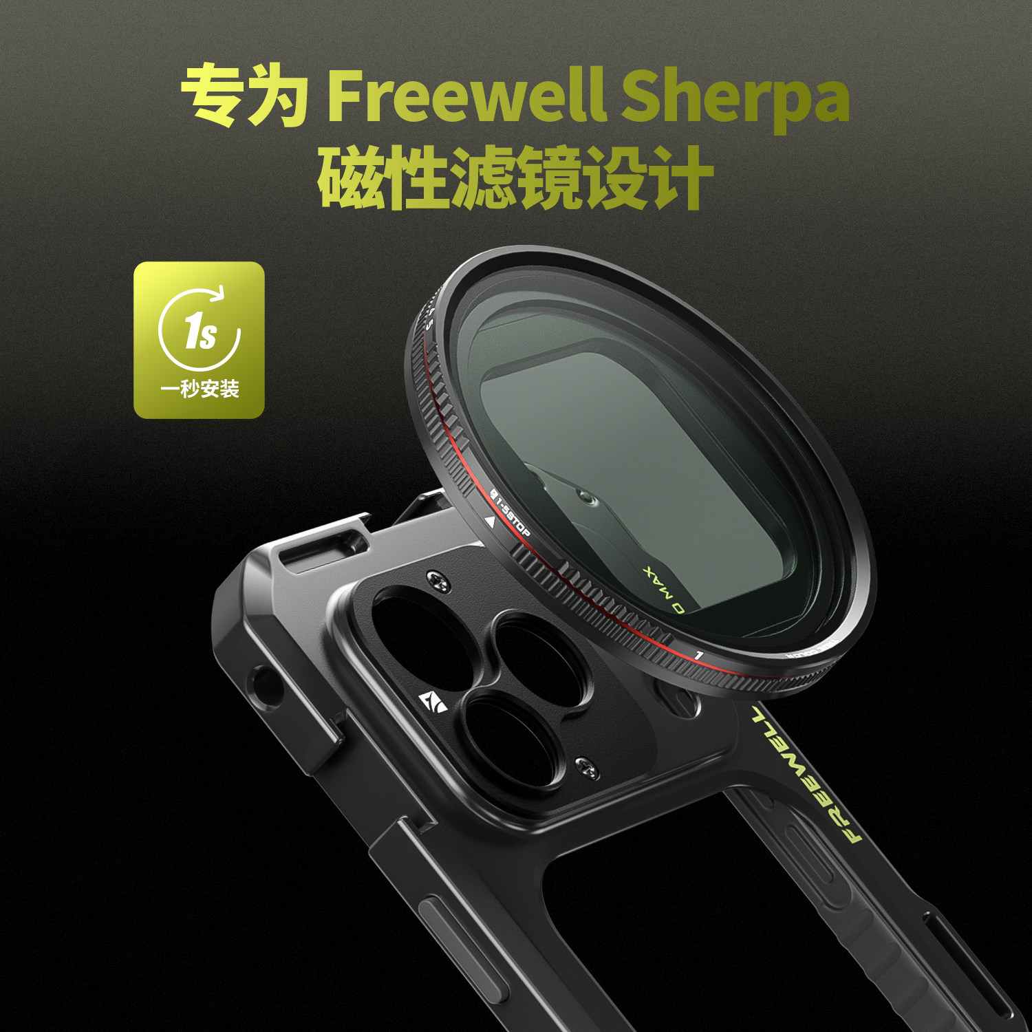 FREEWELL菲尔威适用iPhone17promax手机兔笼电影镜头苹果手机磁吸ND减光滤镜CPL偏振镜黑柔增距长焦镜头,淘宝优惠券,粉丝福利购,淘宝优惠卷
