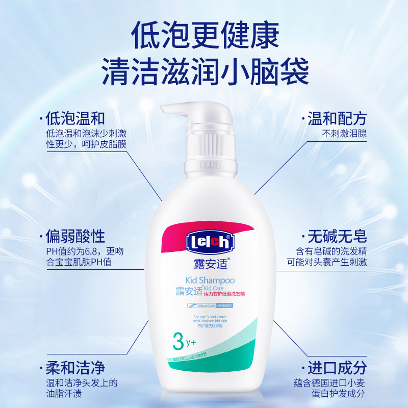 露安适活力安护低泡洗发精400ml温和肌肤止痒去屑