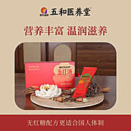 振东五和医养堂五红汤五红粉
