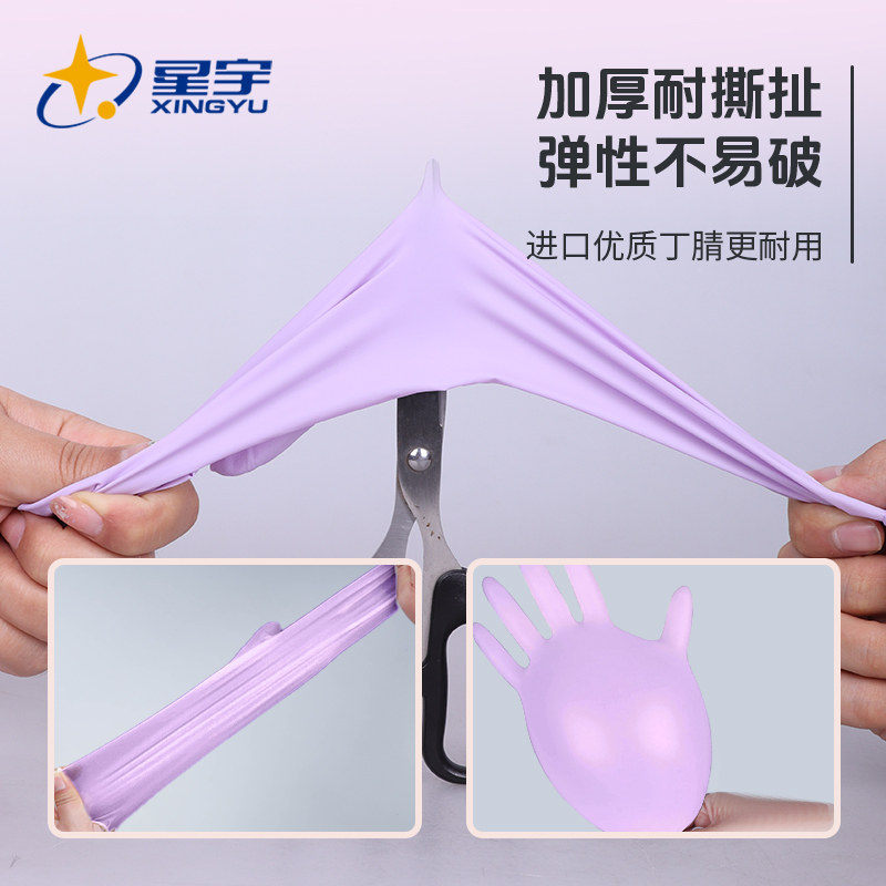 食品级丁腈手套一次性加长耐磨防油家务清洁厨房洗碗清洁洗衣洗菜,淘宝优惠券,粉丝福利购,淘宝优惠卷