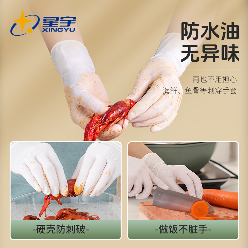 一次性丁腈手套食品级耐用型橡胶乳胶丁晴厨房防油污清洁洗碗防水