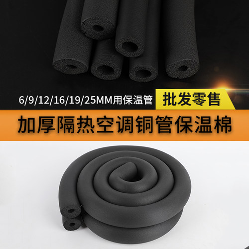 水管冬季保温棉室外包自来水管防冻保护套橡塑材料太阳能保温管套 - 图0