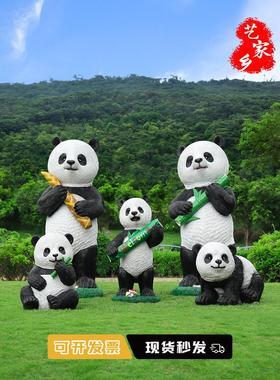 户外人造大熊猫雕塑农场公园装饰草坪动物花园森林景观玻璃纤维装